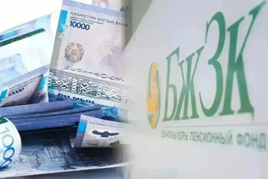 ЕНПФ Казахстана разъяснил изменение подхода к государственной гарантии пенсионных накоплений